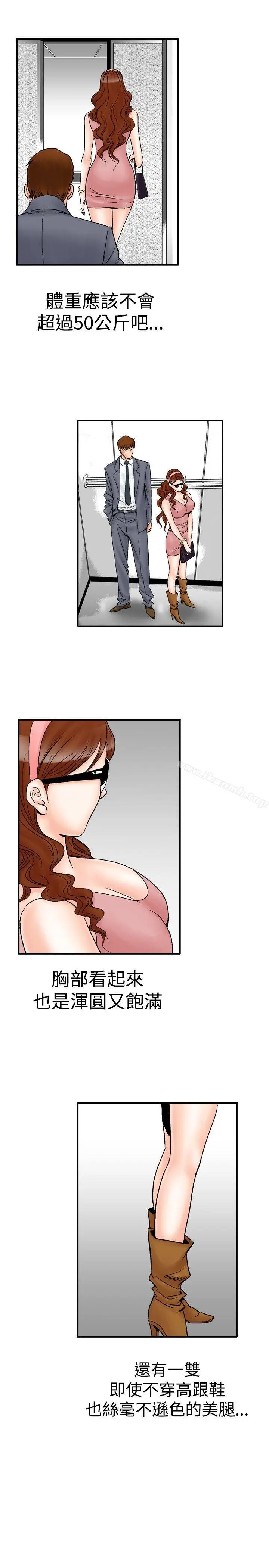 漫画《他的女人(完结)》第21话第11张图