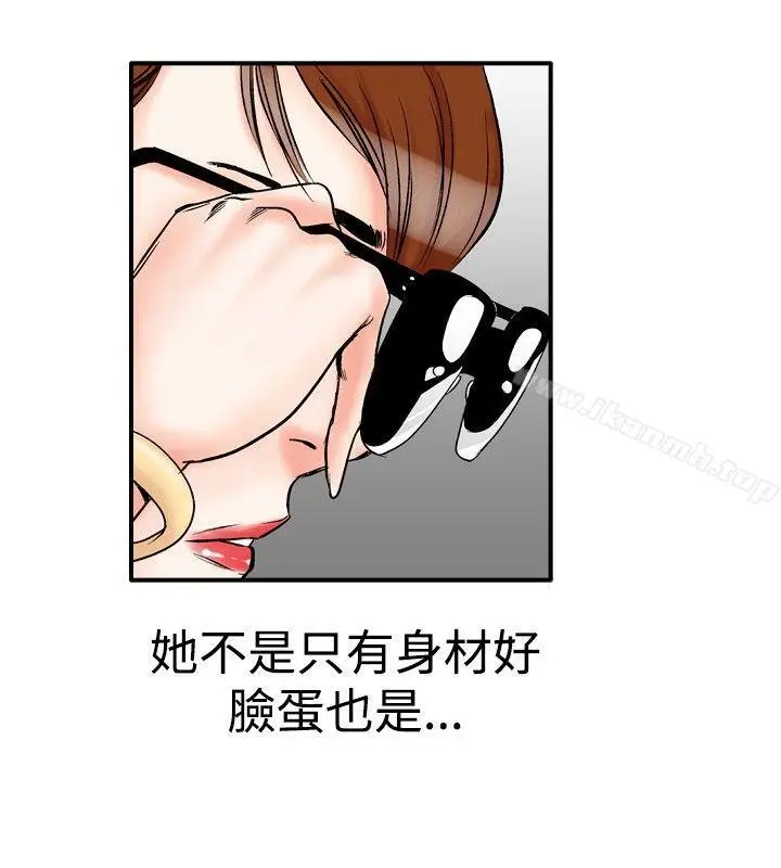 漫画《他的女人(完结)》第21话第12张图