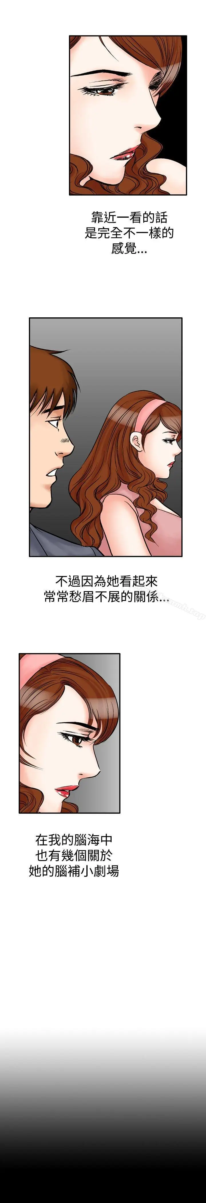 漫画《他的女人(完结)》第21话第13张图