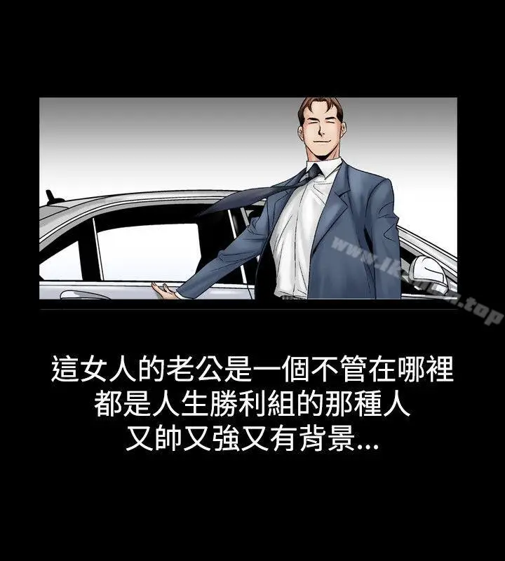 漫画《他的女人(完结)》第21话第14张图