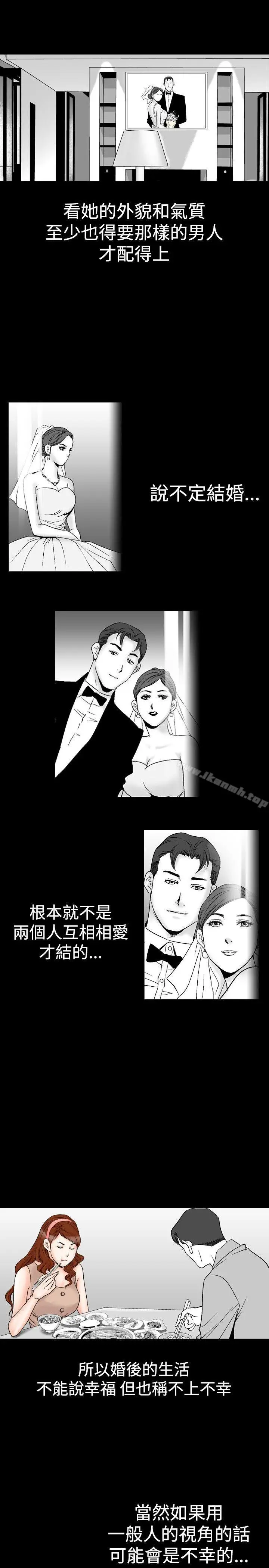 漫画《他的女人(完结)》第21话第15张图
