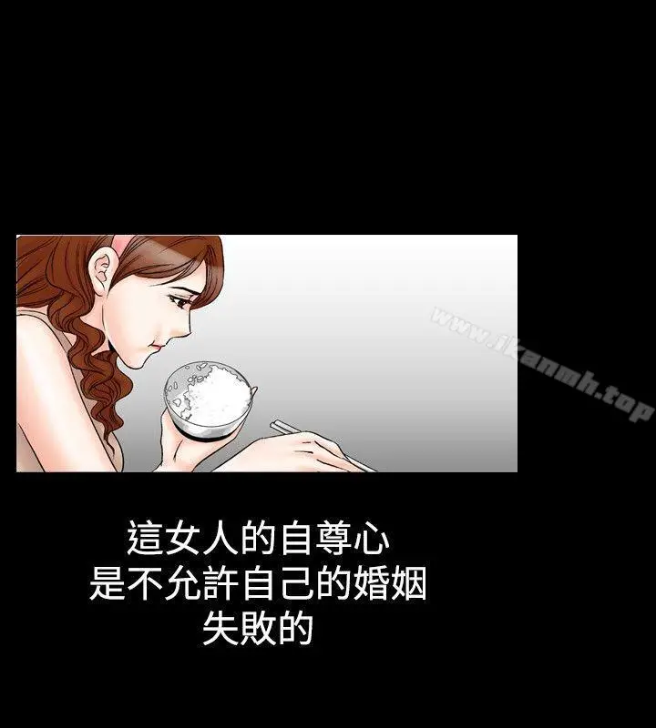 漫画《他的女人(完结)》第21话第16张图