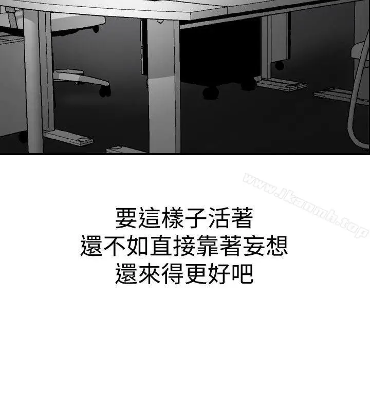 漫画《他的女人(完结)》第21话第4张图