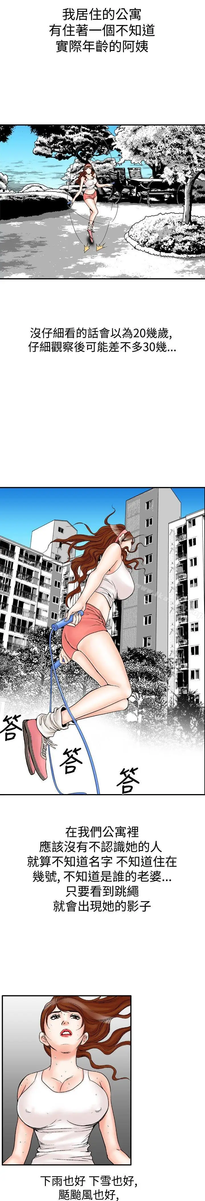 漫画《他的女人(完结)》第21话第7张图