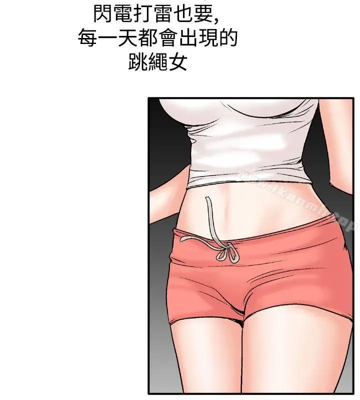 漫画《他的女人(完结)》第21话第8张图