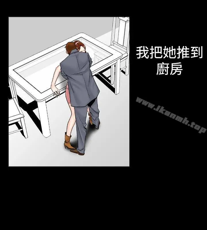 漫画《他的女人(完结)》第22话第12张图