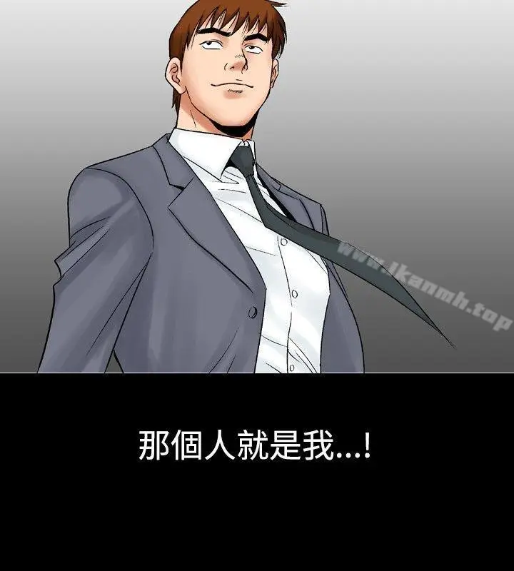 漫画《他的女人(完结)》第22话第2张图