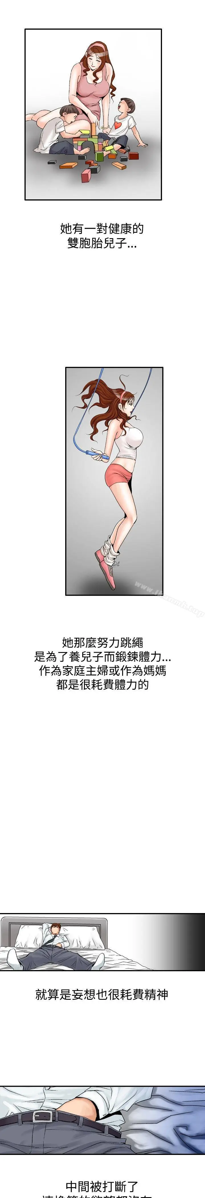 漫画《他的女人(完结)》第22话第21张图