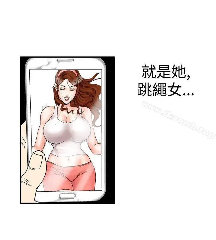 漫画《他的女人(完结)》第22话第24张图