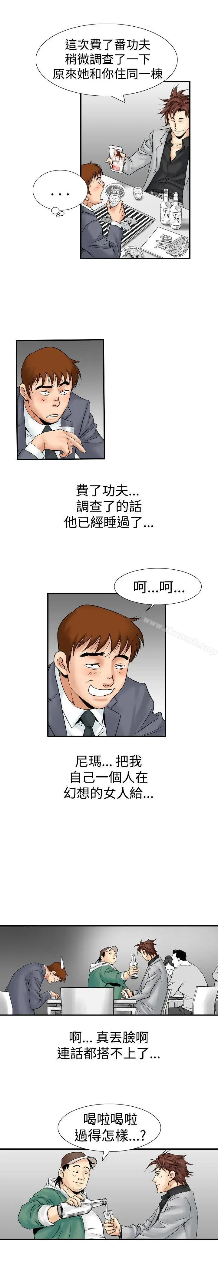 漫画《他的女人(完结)》第22话第25张图