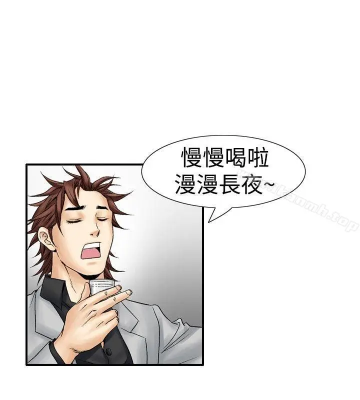 漫画《他的女人(完结)》第22话第26张图