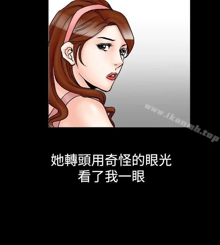 漫画《他的女人(完结)》第22话第8张图