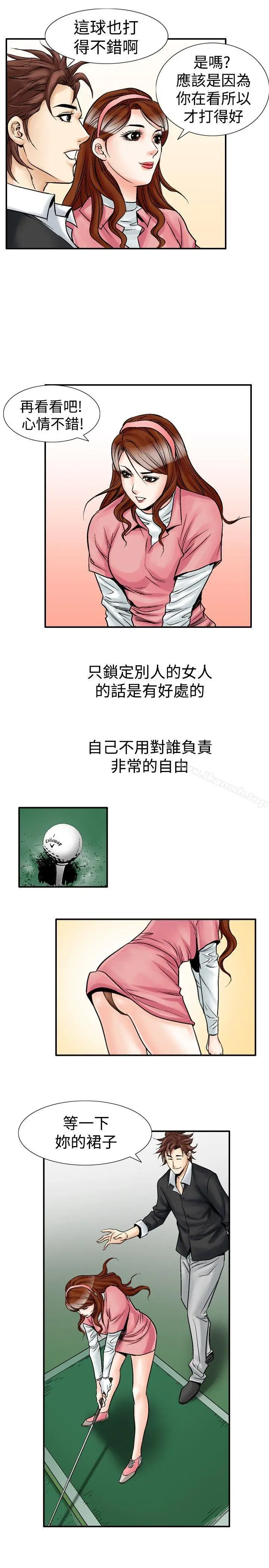 漫画《他的女人(完结)》第23话第16张图