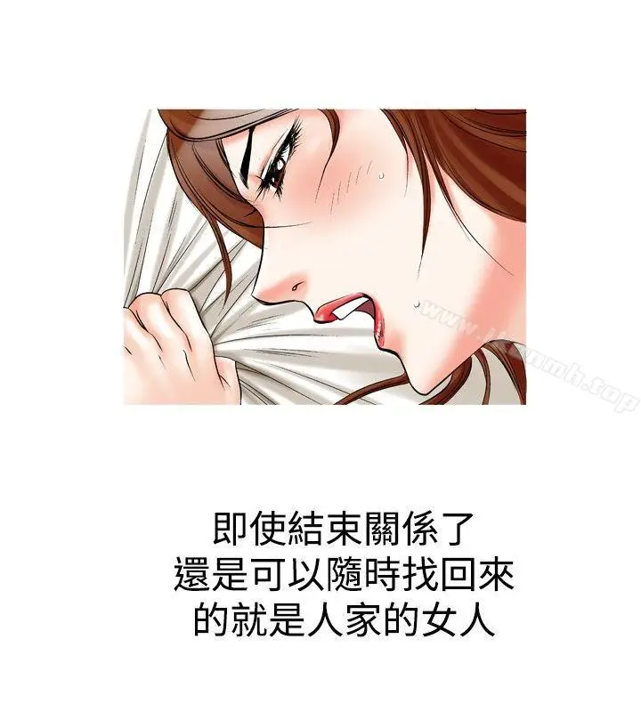 漫画《他的女人(完结)》第24话第6张图