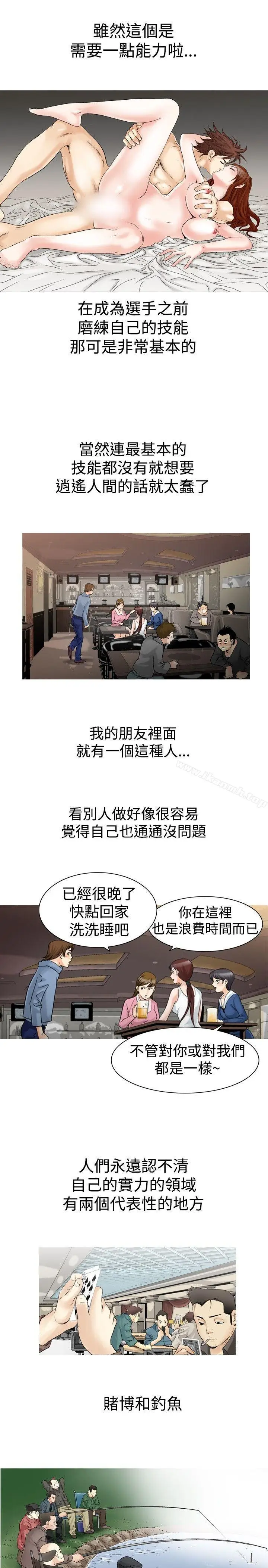漫画《他的女人(完结)》第24话第7张图