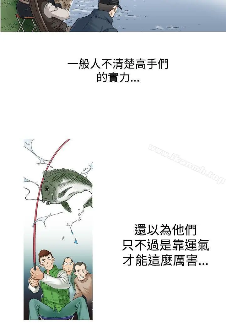 漫画《他的女人(完结)》第24话第8张图