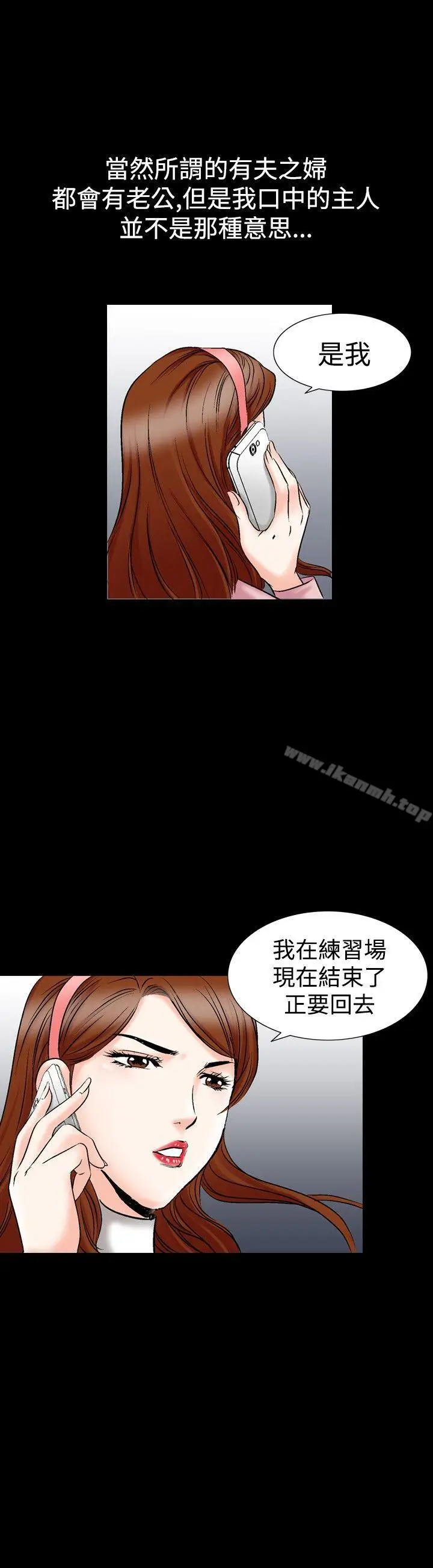 漫画《他的女人(完结)》第25话第10张图