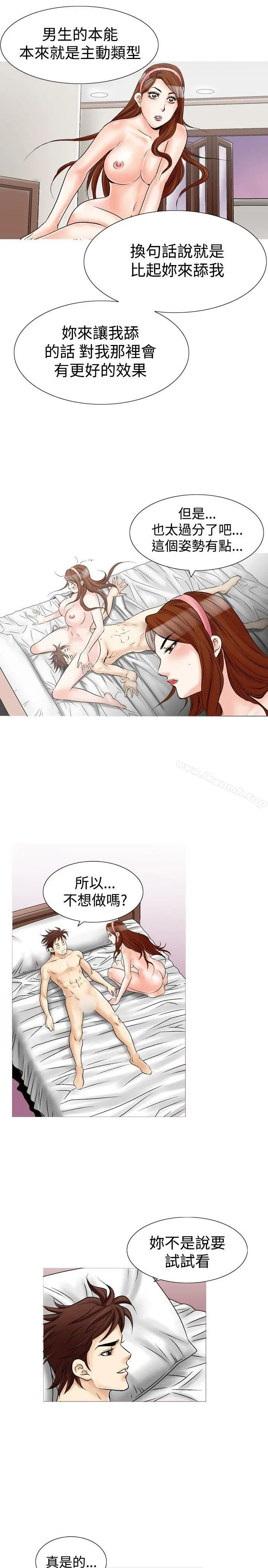 漫画《他的女人(完结)》第25话第20张图