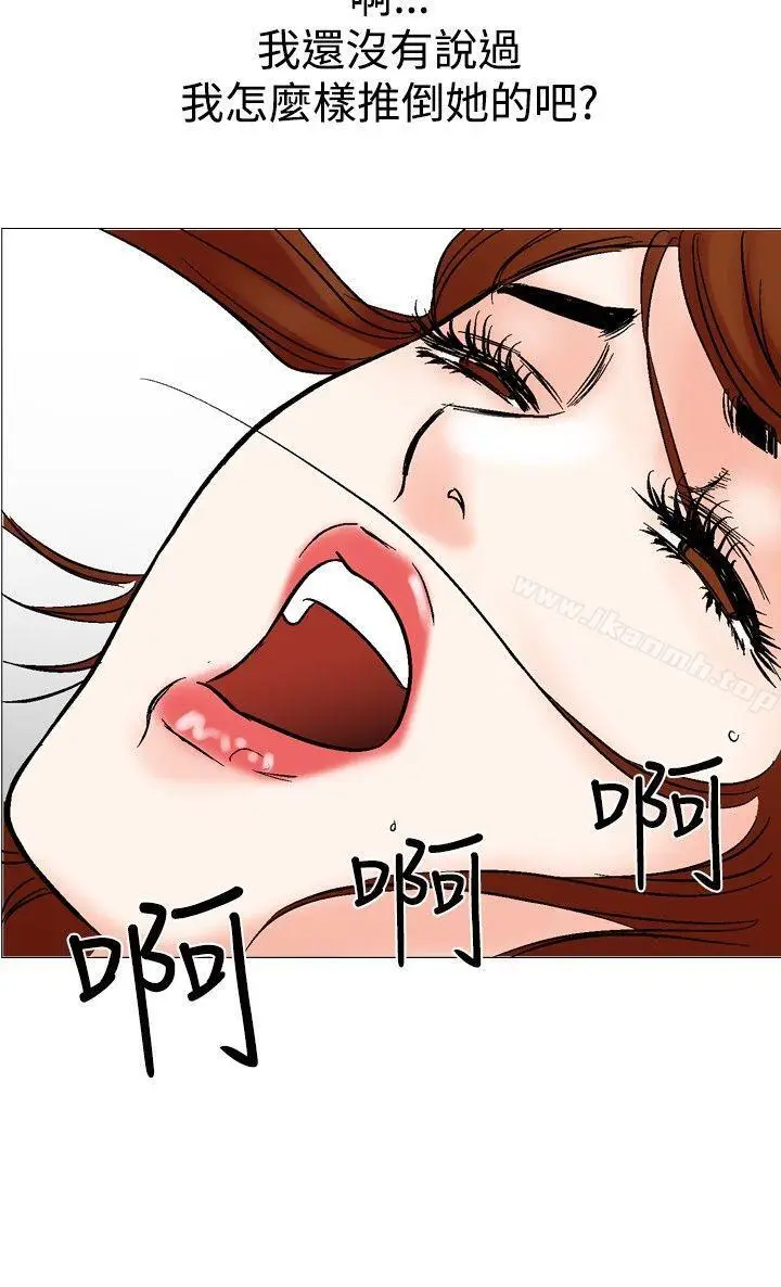 漫画《他的女人(完结)》第26话第10张图