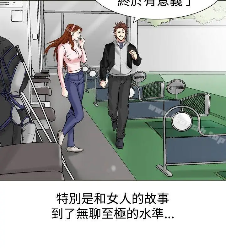 漫画《他的女人(完结)》第26话第12张图