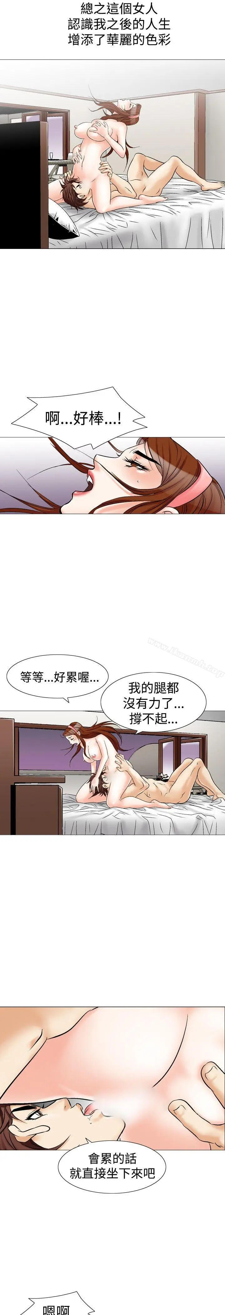 漫画《他的女人(完结)》第26话第17张图