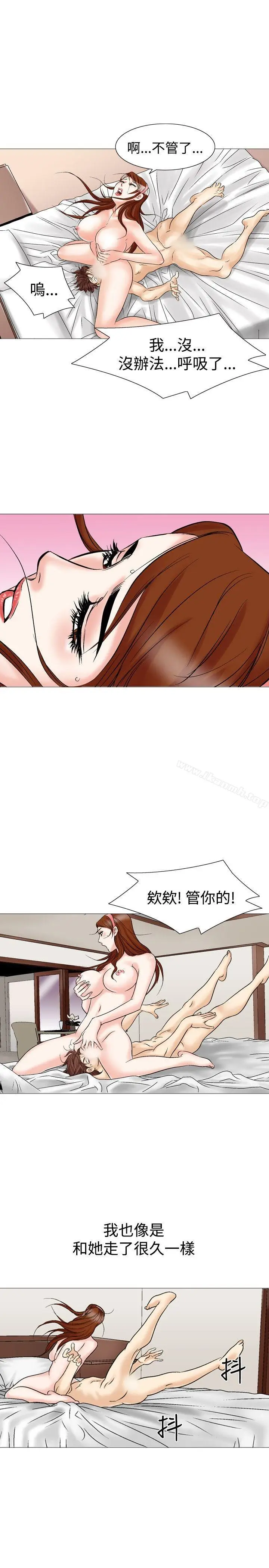 漫画《他的女人(完结)》第26话第19张图