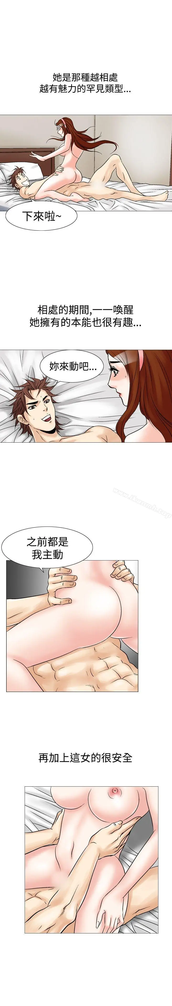 漫画《他的女人(完结)》第26话第21张图
