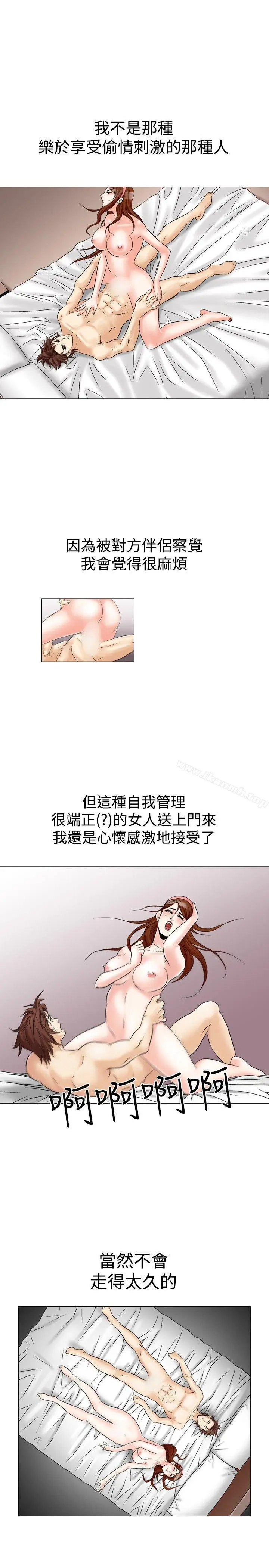 漫画《他的女人(完结)》第26话第23张图