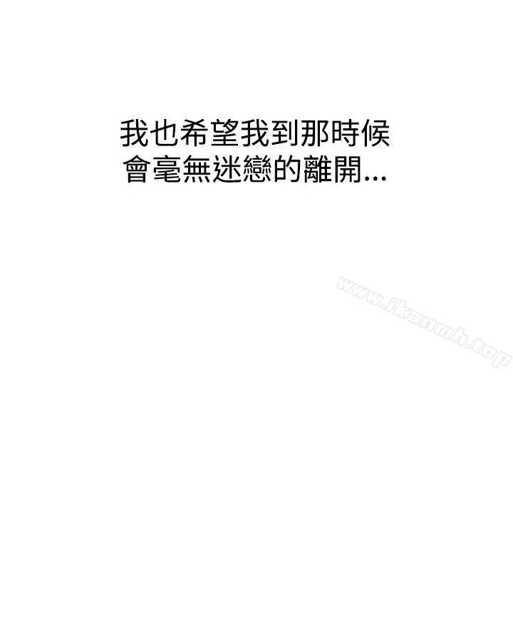 漫画《他的女人(完结)》第26话第26张图