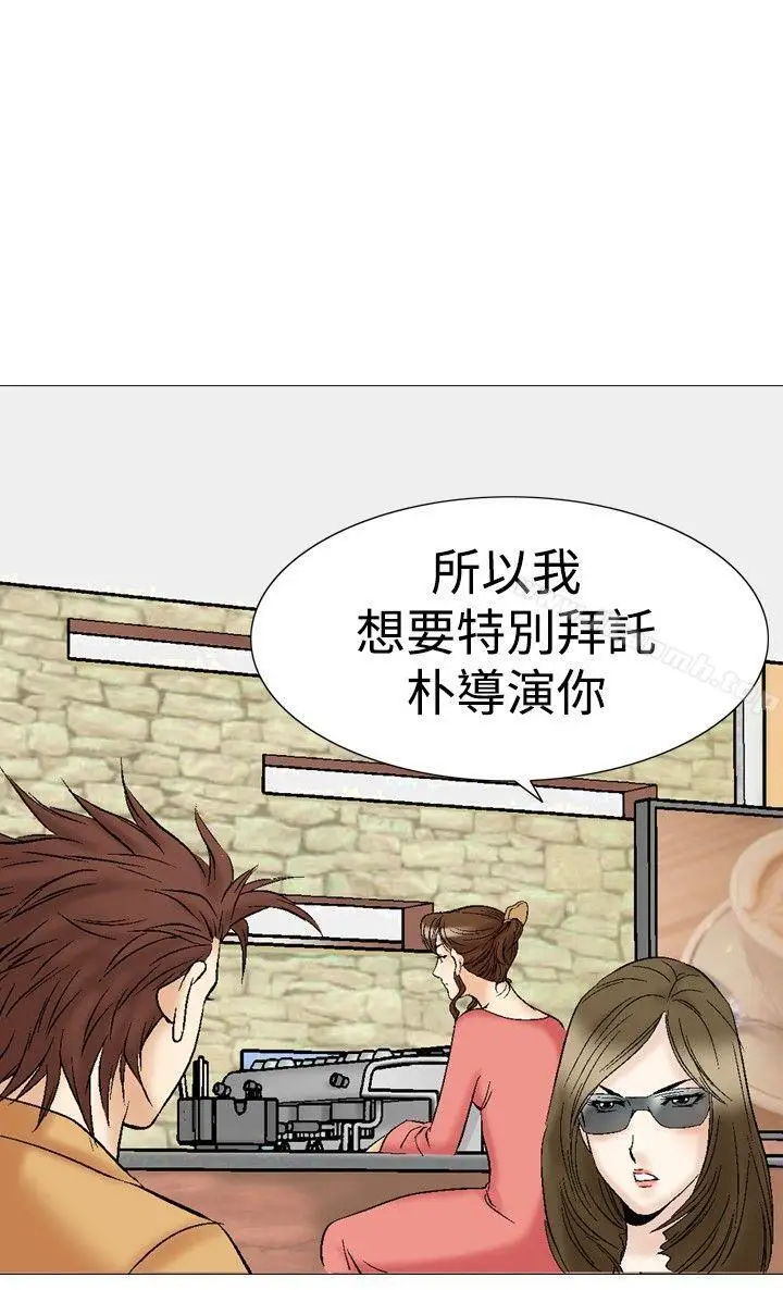 漫画《他的女人(完结)》第27话第12张图