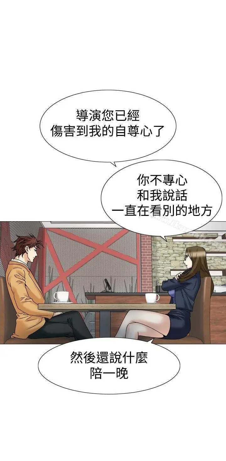 漫画《他的女人(完结)》第27话第18张图
