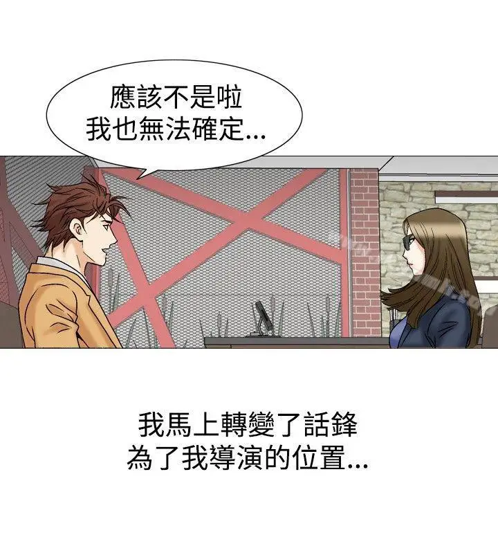 漫画《他的女人(完结)》第27话第24张图