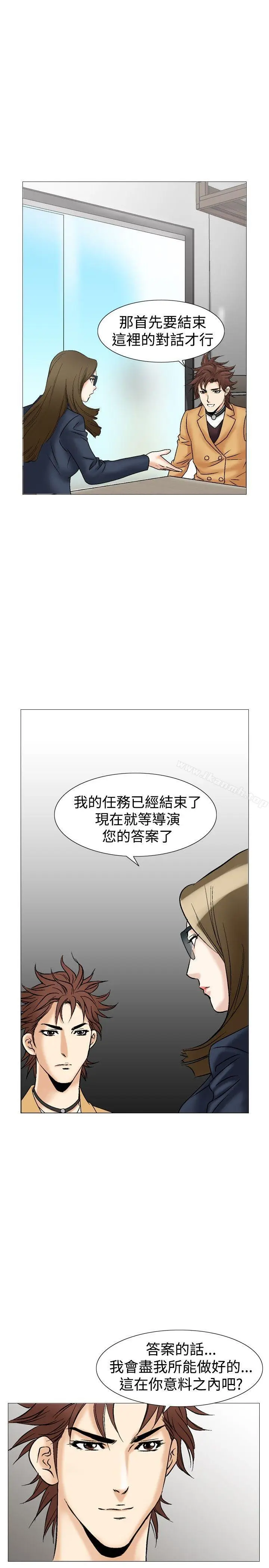 漫画《他的女人(完结)》第27话第27张图