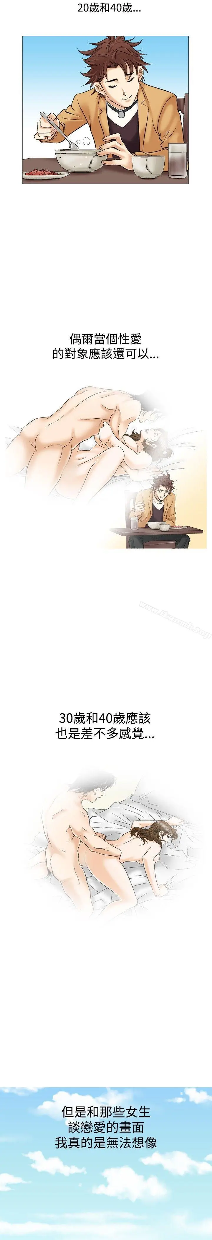 漫画《他的女人(完结)》第27话第3张图