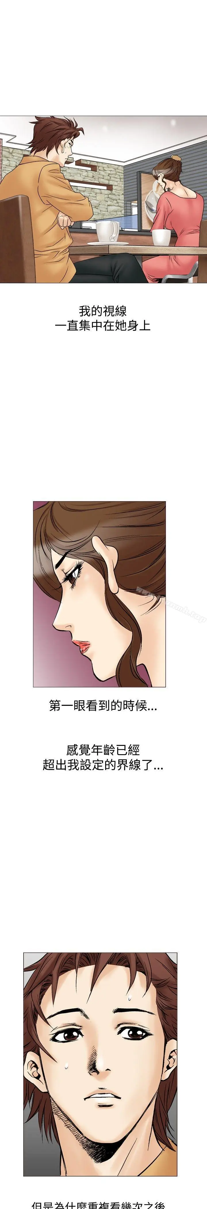 漫画《他的女人(完结)》第27话第31张图