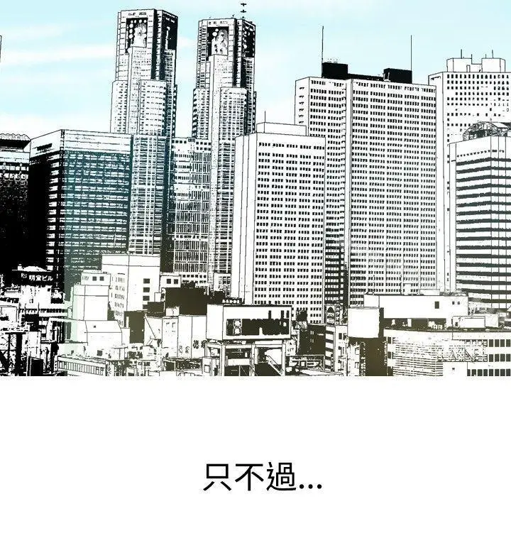 漫画《他的女人(完结)》第27话第4张图