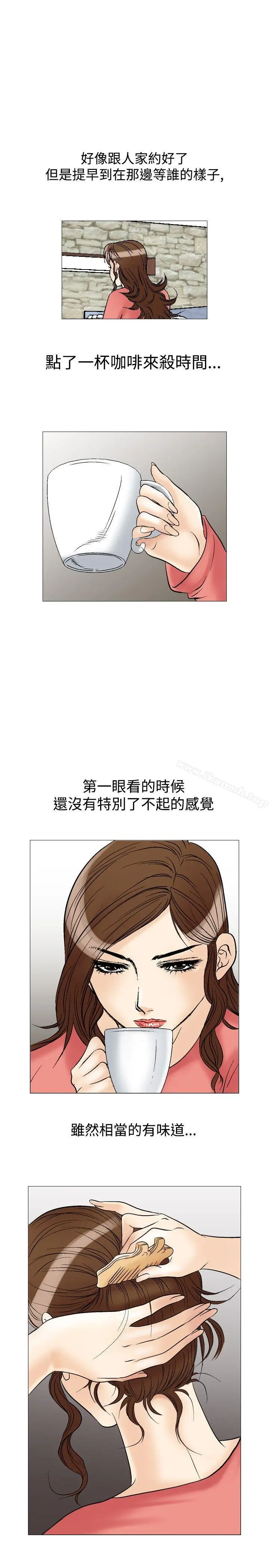 漫画《他的女人(完结)》第27话第7张图