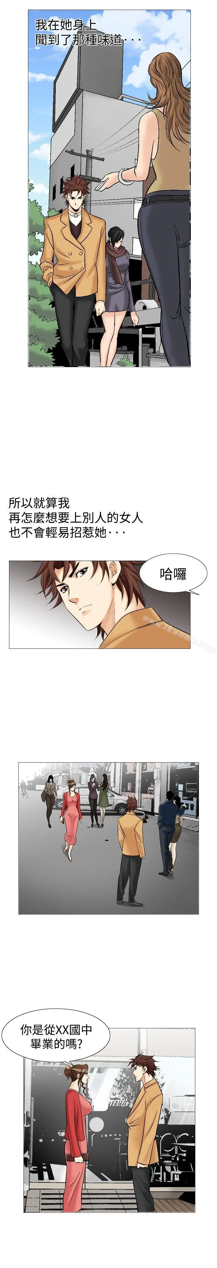 漫画《他的女人(完结)》第28话第13张图