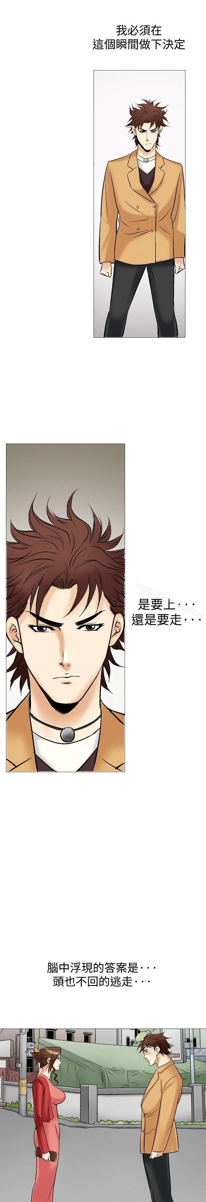 漫画《他的女人(完结)》第28话第19张图