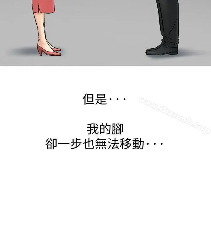 漫画《他的女人(完结)》第28话第20张图