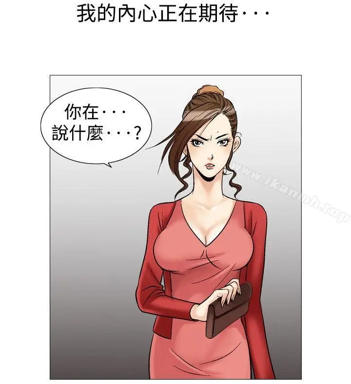 漫画《他的女人(完结)》第28话第22张图