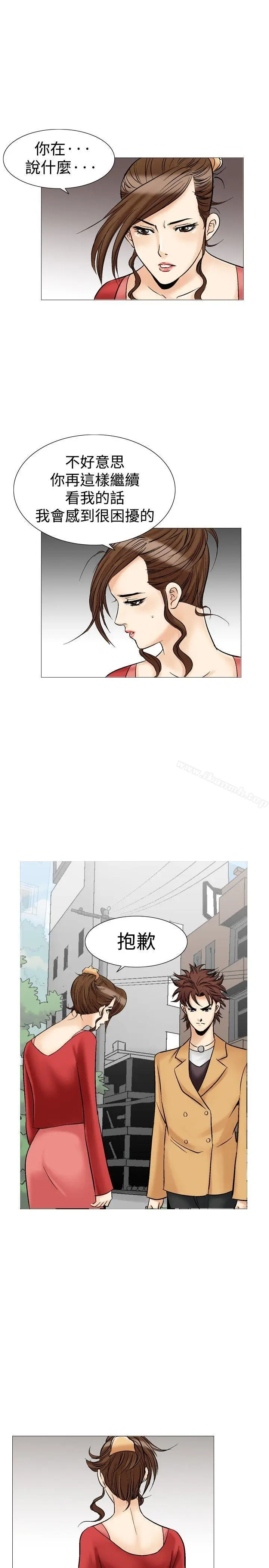 漫画《他的女人(完结)》第28话第30张图
