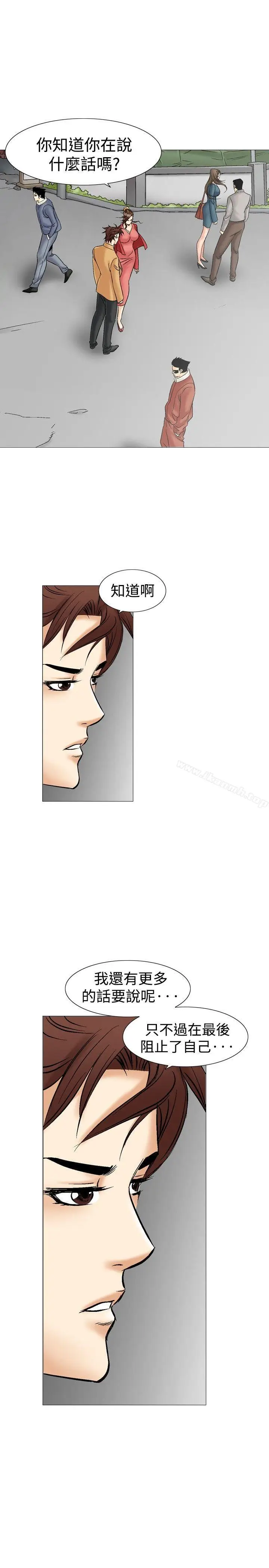 漫画《他的女人(完结)》第28话第34张图