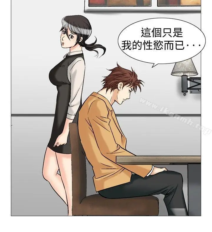 漫画《他的女人(完结)》第28话第4张图