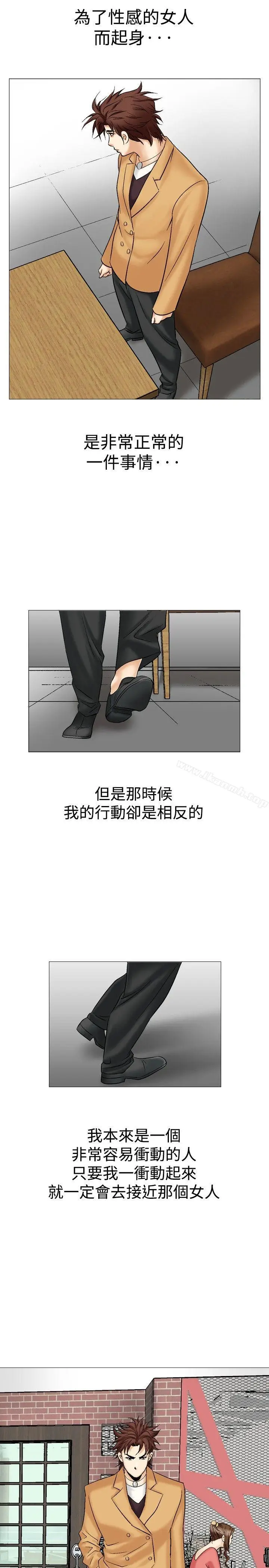 漫画《他的女人(完结)》第28话第9张图