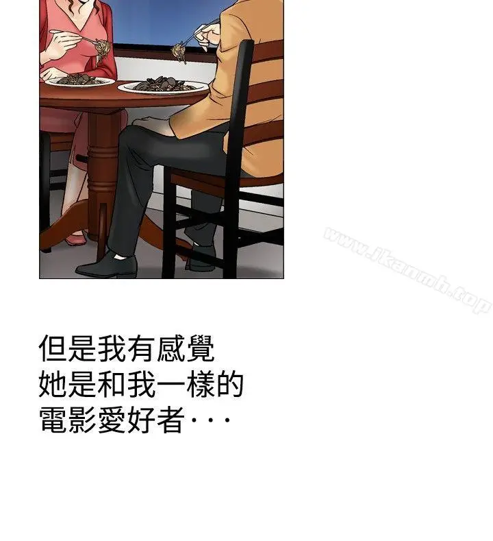 漫画《他的女人(完结)》第29话第13张图