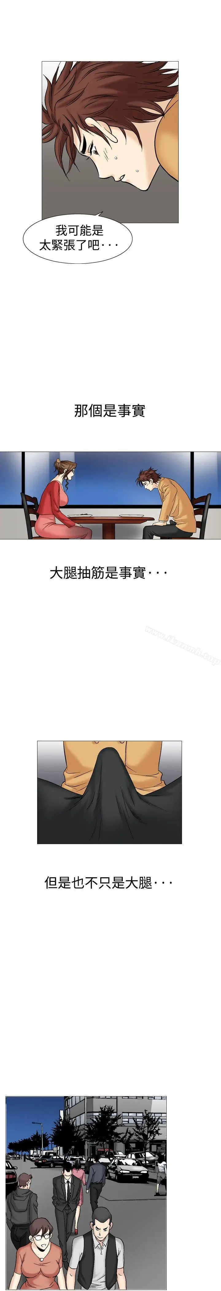 漫画《他的女人(完结)》第29话第20张图