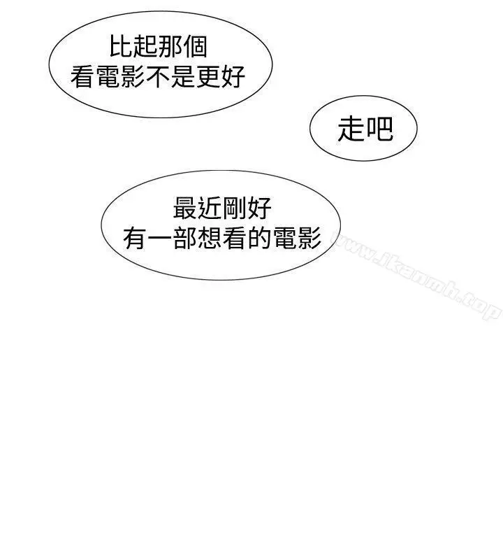 漫画《他的女人(完结)》第29话第6张图
