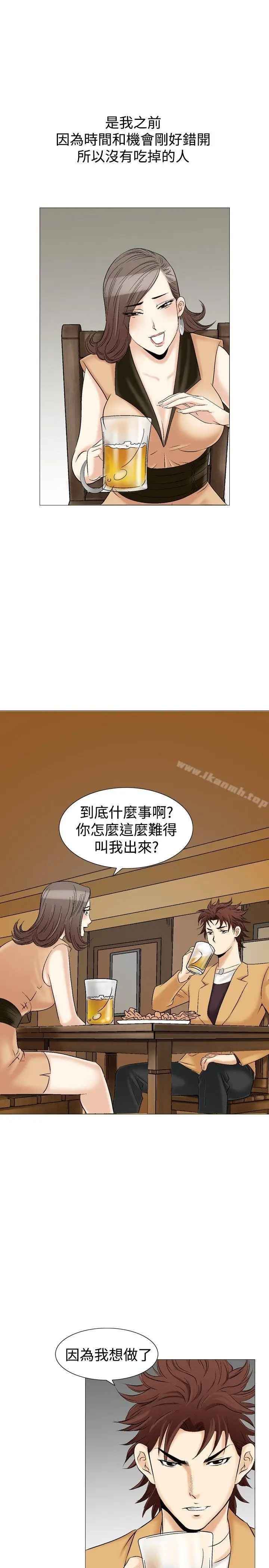 漫画《他的女人(完结)》第30话第7张图