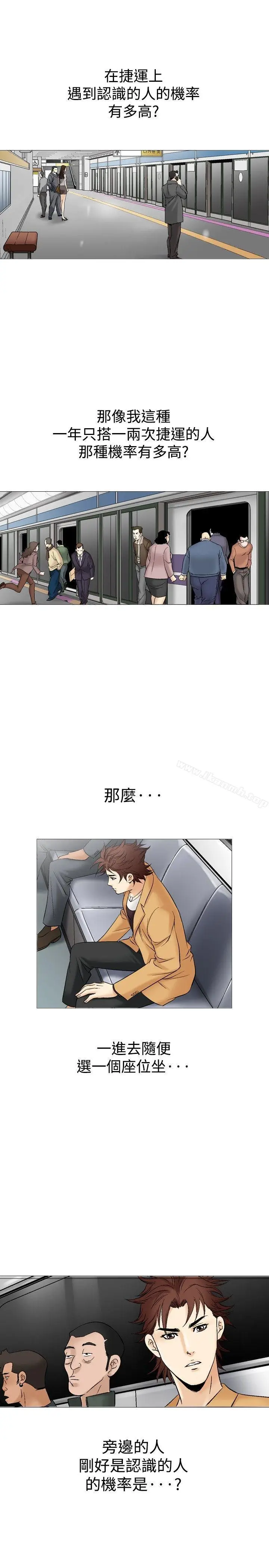 漫画《他的女人(完结)》第31话第19张图